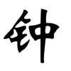 火星天津泰达足球场小丁