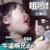 邬言