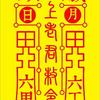 時間之痕