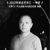 汤捕牲