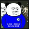 球迷1897510