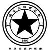 保定足球俱乐部