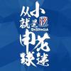 敬畏的静寂