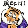 乐嚭