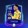 球迷3864684