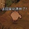 真空剑圣