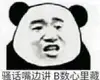 15座欧冠