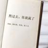 半年一个未来