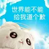 你去给我炒俩菜-
