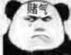 福州守门员小侯3