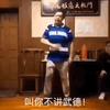 水库-浪子