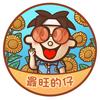 不进球马上打架
