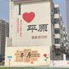 泰山队1234