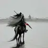 人間湮火