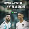 洛阳茅斯托瓦球场小何