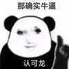 良心苟肺