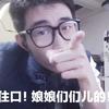国民前男友Nino