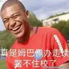 中国队核心蒿俊闵