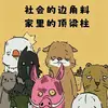 从容的蓝先生