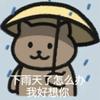 庆阳梅纳乌球场小胡