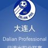 漂泊在外的大连球迷