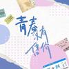 怕痒痒的螃蟹