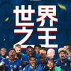 蓝军魂