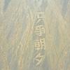 巴萨传奇影锋M10