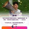 火星阿提哈德球场小莫9