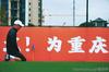 韩国老头张外龙