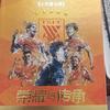 九月二十九