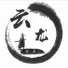 广东亚洲足球先生小陆6