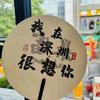 戴伟浚粉刷工