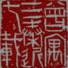 米巴曼
