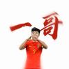我们是龙的后裔