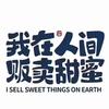 我的山水