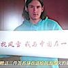 球迷2356321