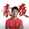 南博赛文你豪哥