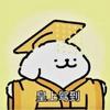 不过雅思誓不改名