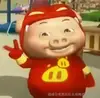 君缘半