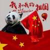 武汉韦洛德罗姆球场小冯