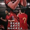 上海上港主教练武磊罗纳尔多