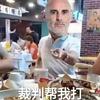 陈老师陈老师