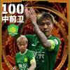 北京金靴奖小曾7