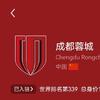 韦世豪又又又进球啦