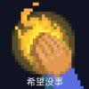乐观点大喷菇