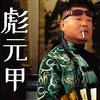 Inter的9号梦_