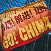 只要平常心就好