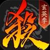 扣分记三国杀账上