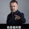 巴塞罗那传奇教练弗里克